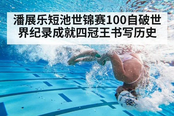 swimmer underwater turn