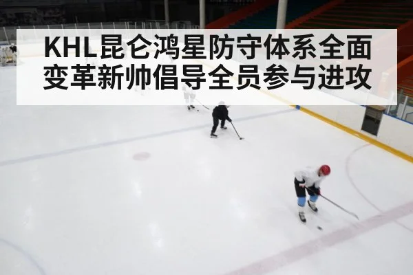 ice hockey team training