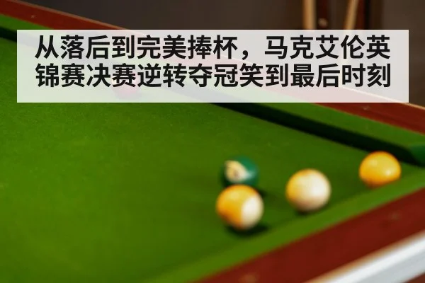 snooker match
